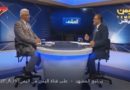 شاهد مقابلة وزير العدل في برنامج المشهد على قناة اليمن الفضائية
