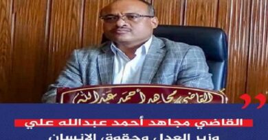 افتتاحية العدد الخاص بالذكرى العاشرة لثورة 21 سبتمبر