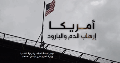 ريبورتاج أمريكا.. إرهاب الدم والبارود