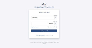 وزارة العدل وحقوق الإنسان اليمنية: لجنة التحديثات والاضافات على النظام القضائي، تؤكد إلزام العمل بخدمة الرابط الإلكتروني عند تقديم الطعون الاستئنافية وزارة العدل وحقوق الإنسان اليمنية: لجنة التحديثات والاضافات على النظام القضائي، تؤكد إلزام العمل بخدمة الرابط الإلكتروني عند تقديم الطعون الاستئنافية