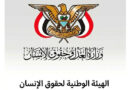 عاجل: بيان إدانة واستنكار للعدوان السعودي الأمريكي على مطار صنعاء الدولي وتعريض طائرة مدنية وركابها للخطر