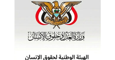 عاجل: بيان إدانة واستنكار للعدوان السعودي الأمريكي على مطار صنعاء الدولي وتعريض طائرة مدنية وركابها للخطر