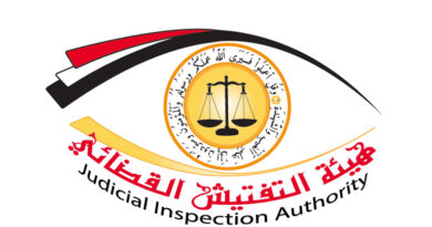 هيئة التفتيش القضائي تصدر تعميمًا ينظم إجراءات تقديم عرائض الطعن ودعاوى البطلان  *#إعلام_التفتيش_القضائي* الثلاثاء، 21 صفر 1448هـ الموافق 04 أغسطس 2026  أصدرت هيئة التفتيش القضائي بمجلس القضاء الأعلى، اليوم، تعميمًا رقم (5) لسنة 1448هـ الموافق 2026م، بشأن الإجراءات الواجب اتباعها عند تقديم عريضة الطعن أو دعوى البطلان، بهدف توحيد الإجراءات القضائية والحد من أسباب تأخير الفصل في الطعون.  وأوضح التعميم، الموجه إلى رؤساء وقضاة المحاكم الاستئنافية والابتدائية، أنه لوحظ قيام بعض الخصوم بتقديم عرائض الطعن أو دعاوى البطلان إلى رؤساء المحاكم أو القضاة المختصين، واستكمال إجراءات التأشير عليها وسداد الرسوم، دون استكمال إجراءات القيد والإعلان لدى الشؤون القضائية بمحاكم الاستئناف أو أقلام الكتاب بالمحاكم الابتدائية، الأمر الذي يؤدي إلى تأخير إجراءات التنفيذ وإطالة أمد التقاضي.  وأكدت الهيئة، حرصًا على حسن سير العدالة وعدم إطالة إجراءات التقاضي أمام محاكم الطعن، ضرورة الالتزام بآلية محددة عند تقديم عريضة الطعن أو دعوى البطلان، تبدأ بتقديم العريضة إلى رئيس المحكمة للتأشير عليها بعد سداد الرسوم، ثم إحالتها إلى الشؤون القضائية أو قلم الكتاب لاستكمال الإجراءات وإثبات تاريخ تقديمها.  وتضمن التعميم التأكيد على قيام الشؤون القضائية أو قلم الكتاب بالتحقق من صفة الطاعن بعد إبراز هويته، ومراجعة المستندات المرفقة والتأكد من وجود أصولها، مع توقيع الطاعن أمام الموظف المختص على جميع أوراق الطعن والمستندات المرفقة.  كما نص التعميم على أنه بعد التأشير على عريضة الطعن، تقوم الجهة المختصة بختم العريضة وصفحات الطعن والمستندات، وتسليم الطاعن حافظة توريد لسداد رسوم الطعن، على أن يتابع بنفسه قيد الطعن لدى المختصين وإعلان المطعون ضده للرد على الطعن وفقًا للإجراءات القانونية.  وشددت هيئة التفتيش القضائي على جميع رؤساء وقضاة المحاكم الالتزام بما ورد في التعميم والعمل بموجبه، بما يسهم في تنظيم إجراءات التقاضي وتعزيز سرعة الفصل في القضايا، وتحقيق حسن سير العدالة.